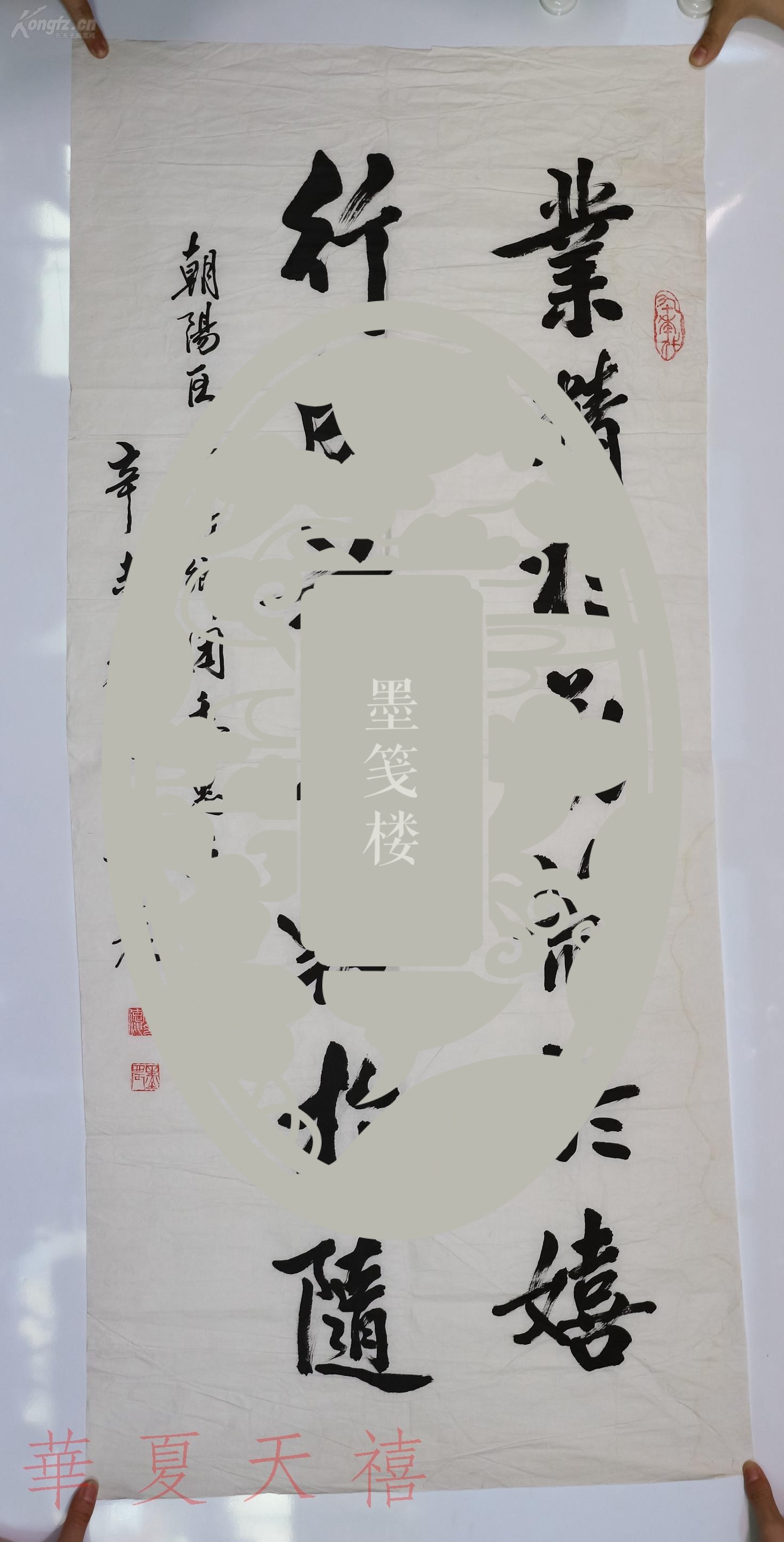 著名书画家曾任中国国画家协会理事李德海笔名墨农1991年书法作品业精