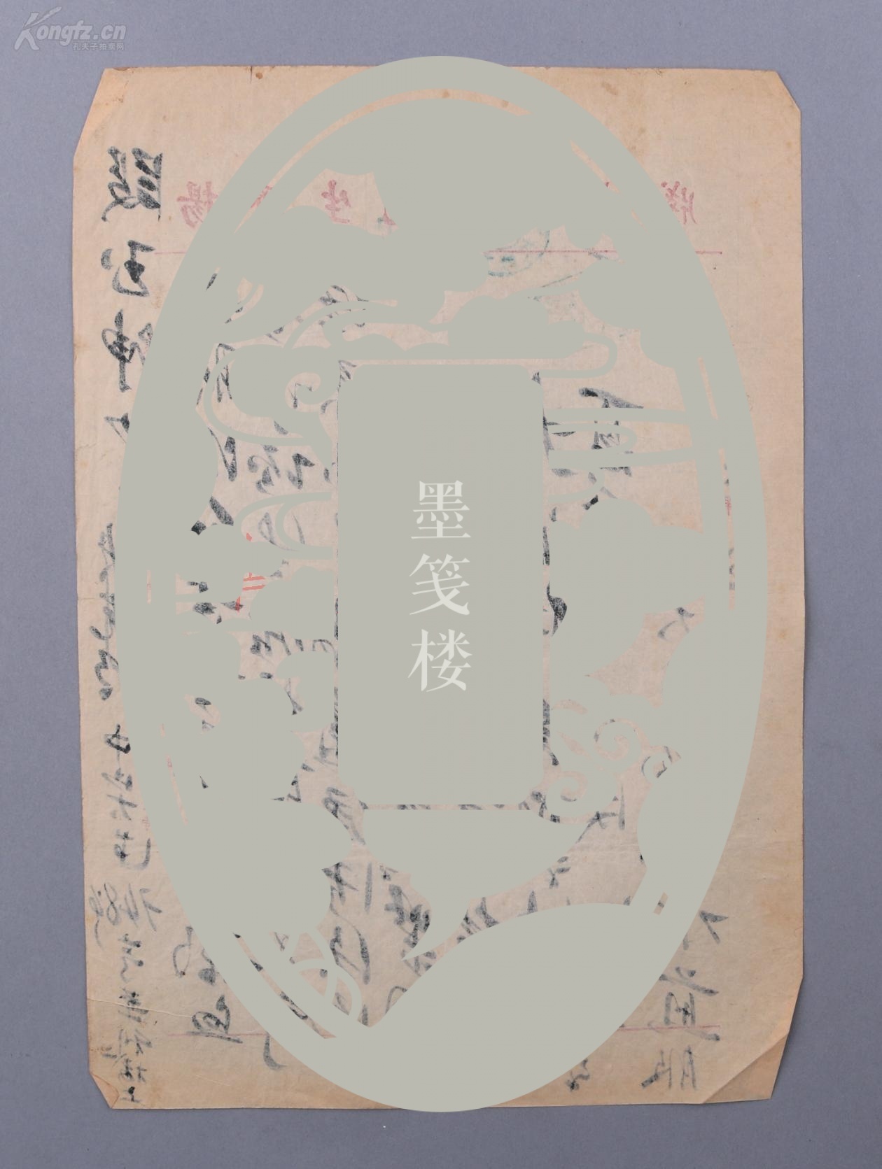 著名中医、原北京中医学会顾问 杨济生 1953年