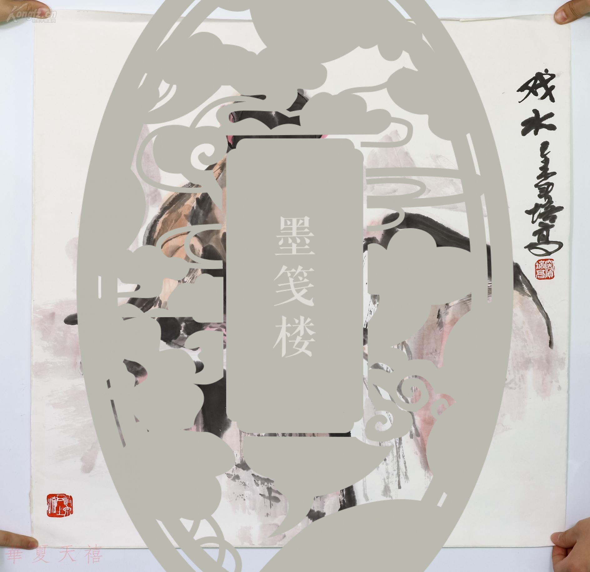 【图】著名画家 窦培高 2015年作水墨画《戏水》一幅(纸本托片,约4.