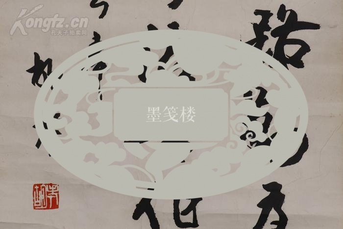 著名画家文艺理论家原苏北画报社社长胡考1985年书法作品书山有路勤为