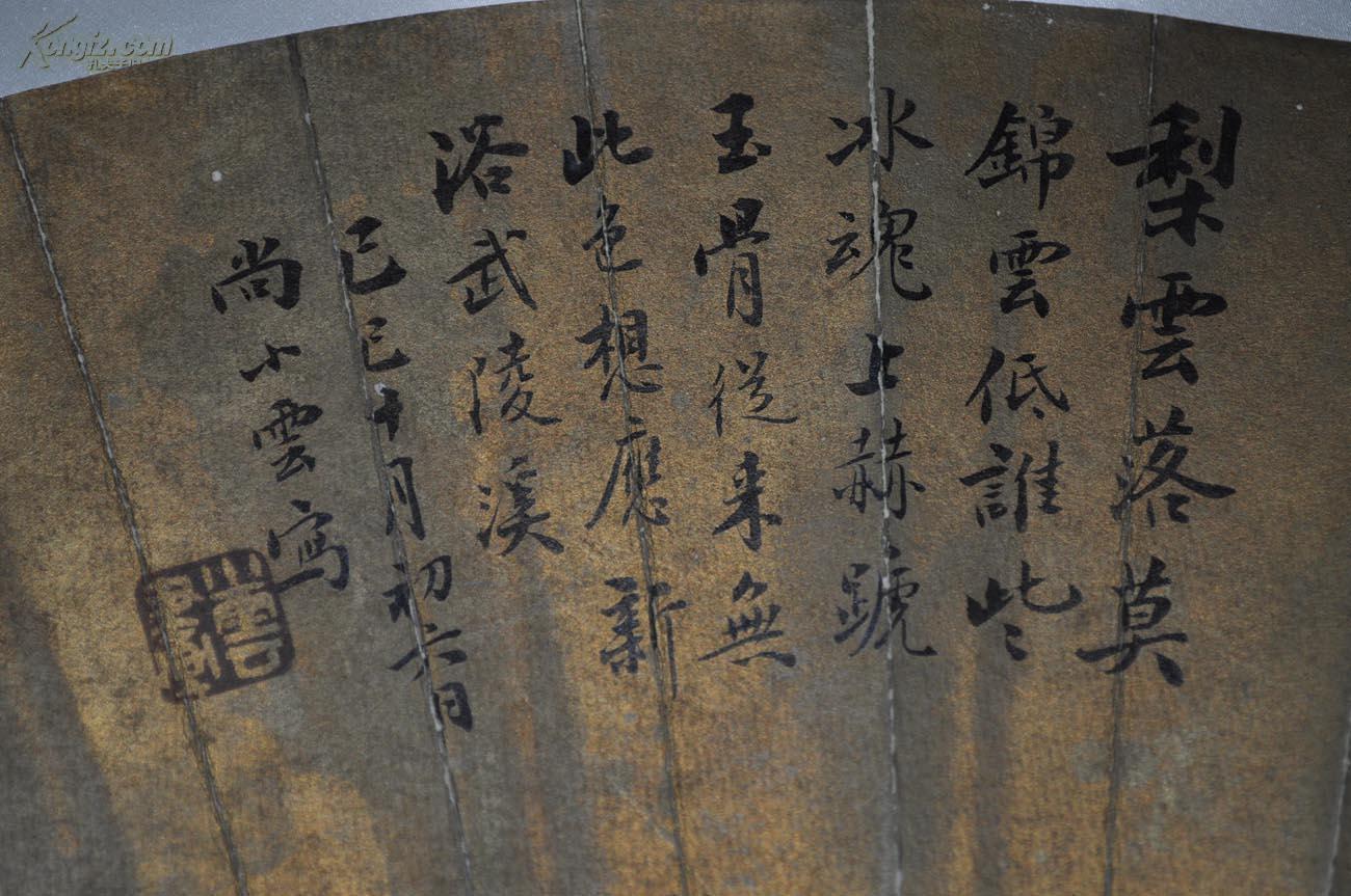 【图】★★★尚小云★★★-----"喜上眉梢"扇面,民国四大名旦之一