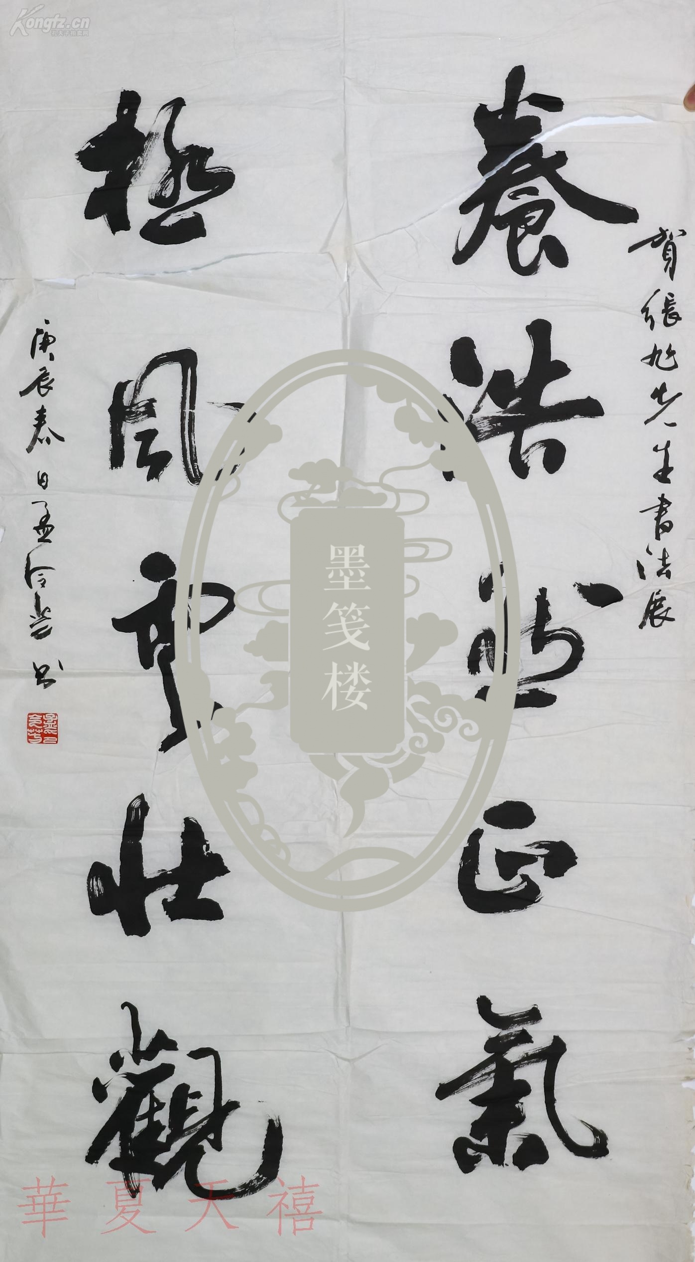 【图】张-旭旧藏:著名书法家,曾任中国书法家协会理事 孟令芳2000年