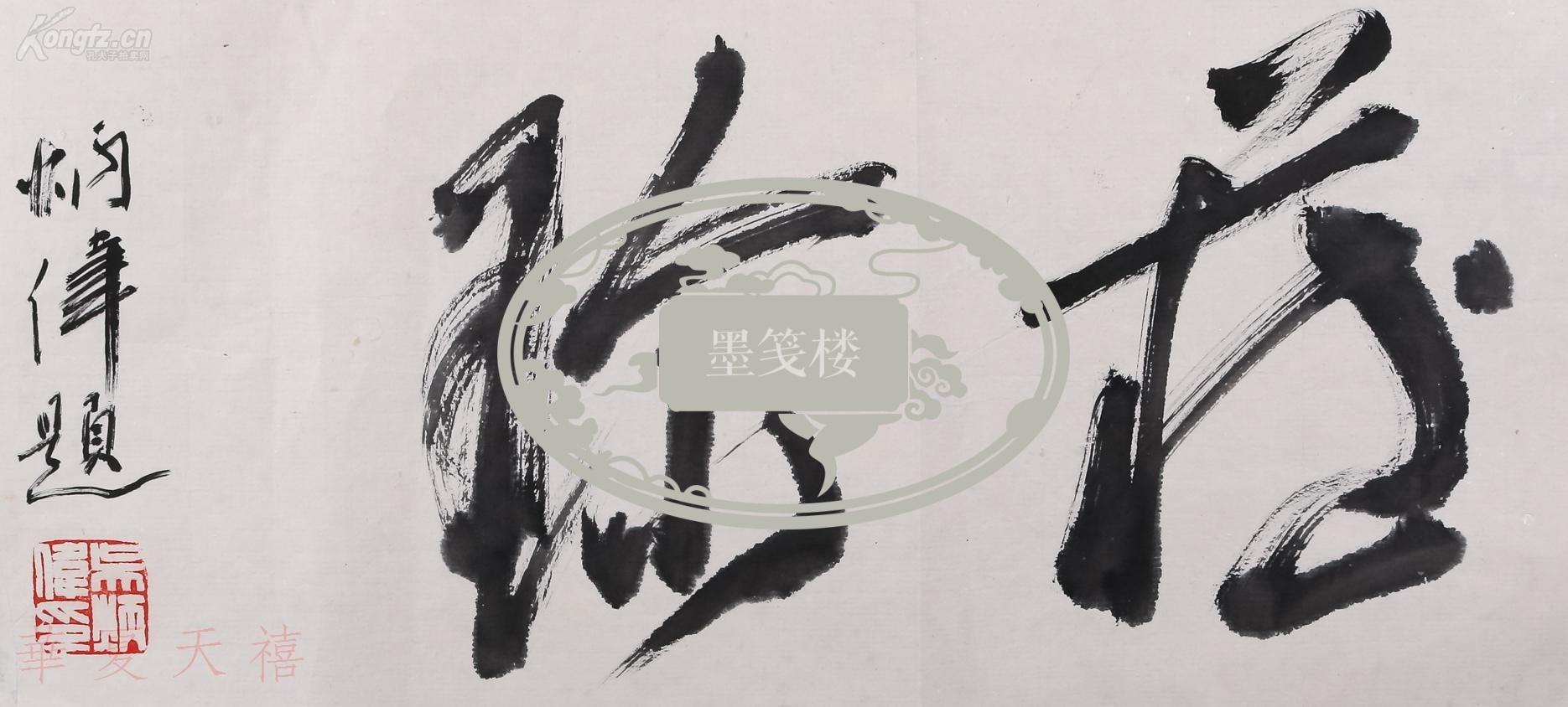 著名书法家,原加拿大世界书画家协会首席副会长 吴炳伟 书法作品《藏