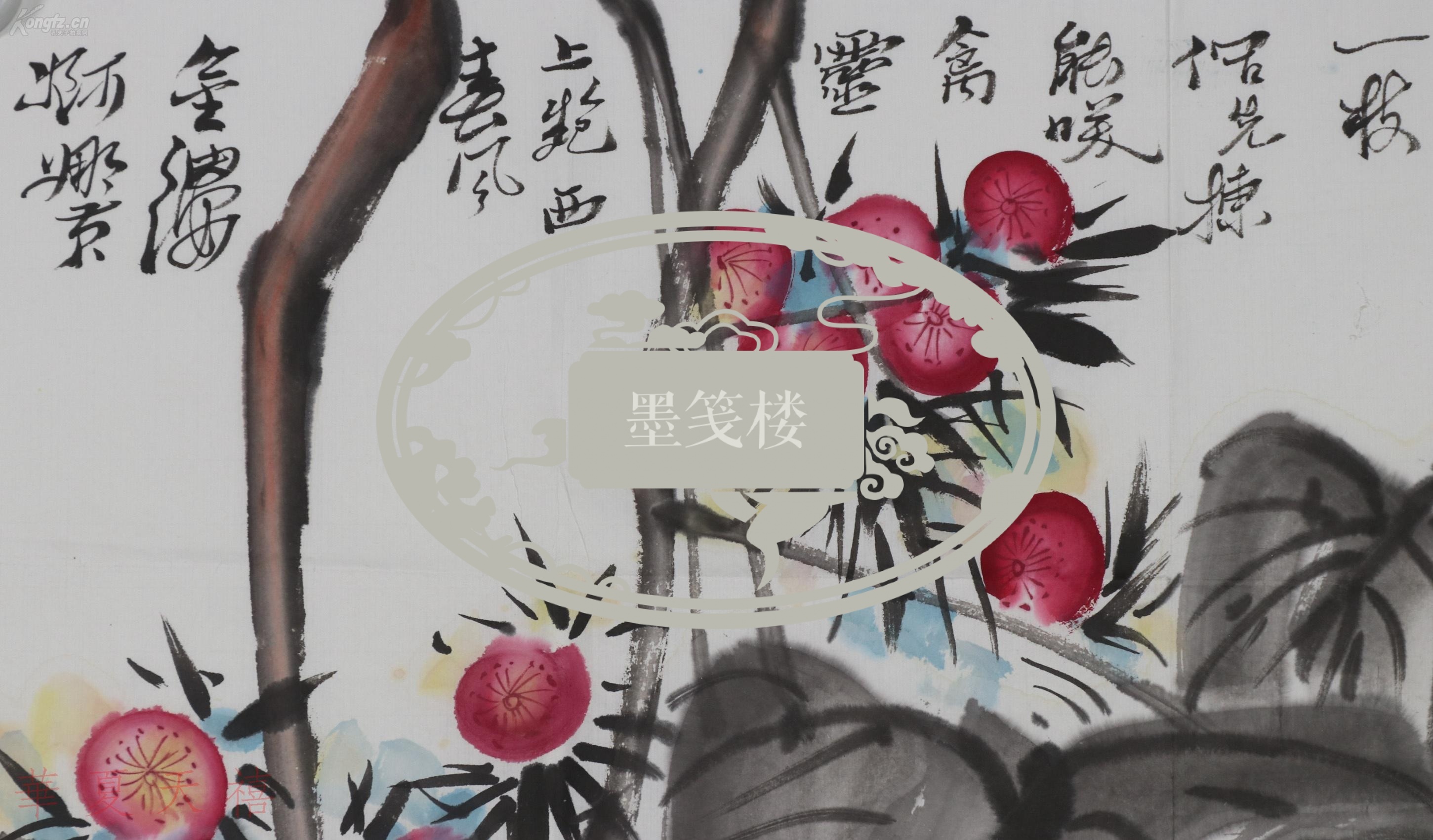 【图】著名画家,江苏省国画院副院长 薛亮 2001年 水墨花鸟画作品"灵