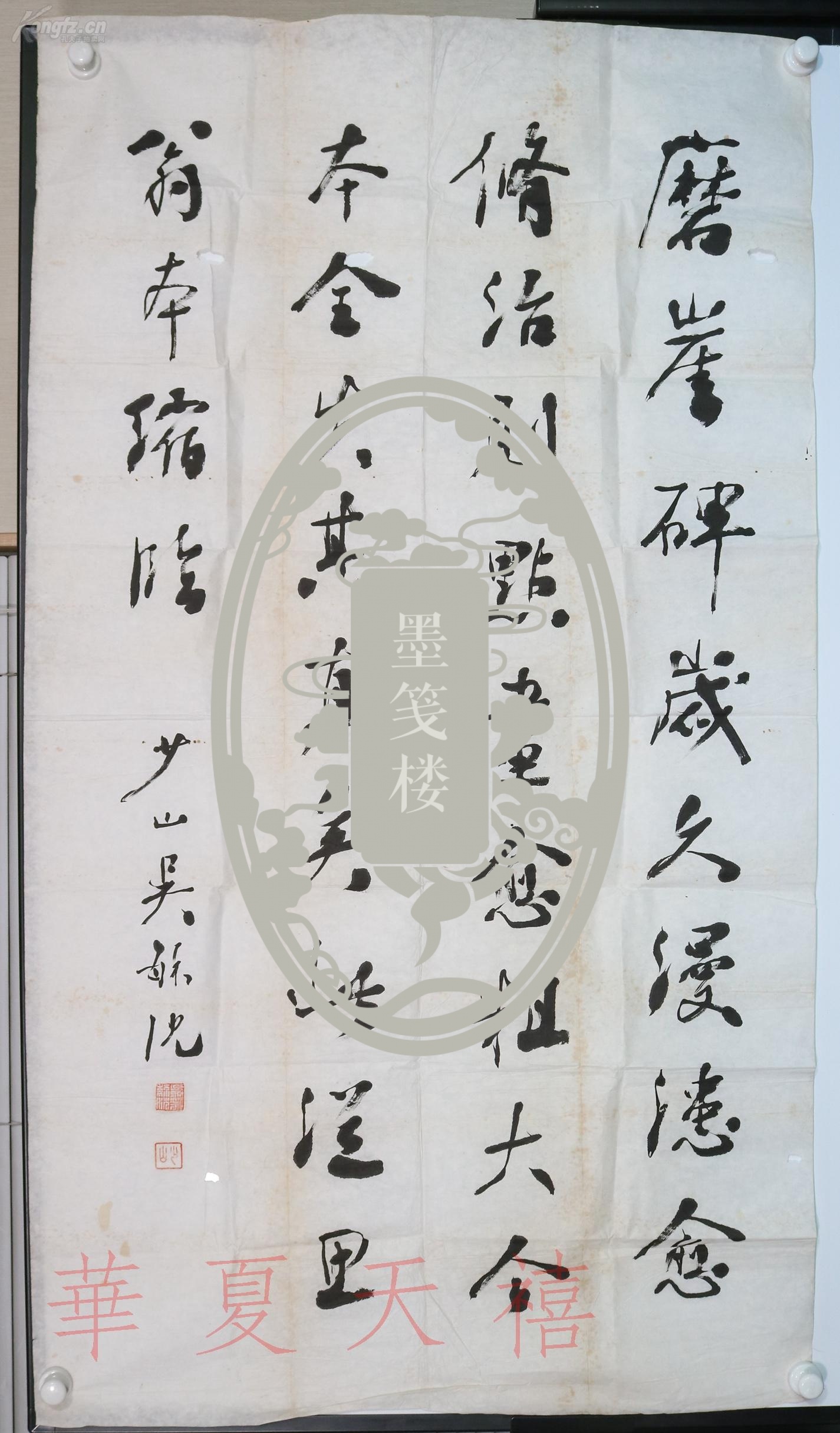 【图】晚清著名书法家 吴毓沈 书法作品《磨崖碑岁久侵漶,愈修治则点