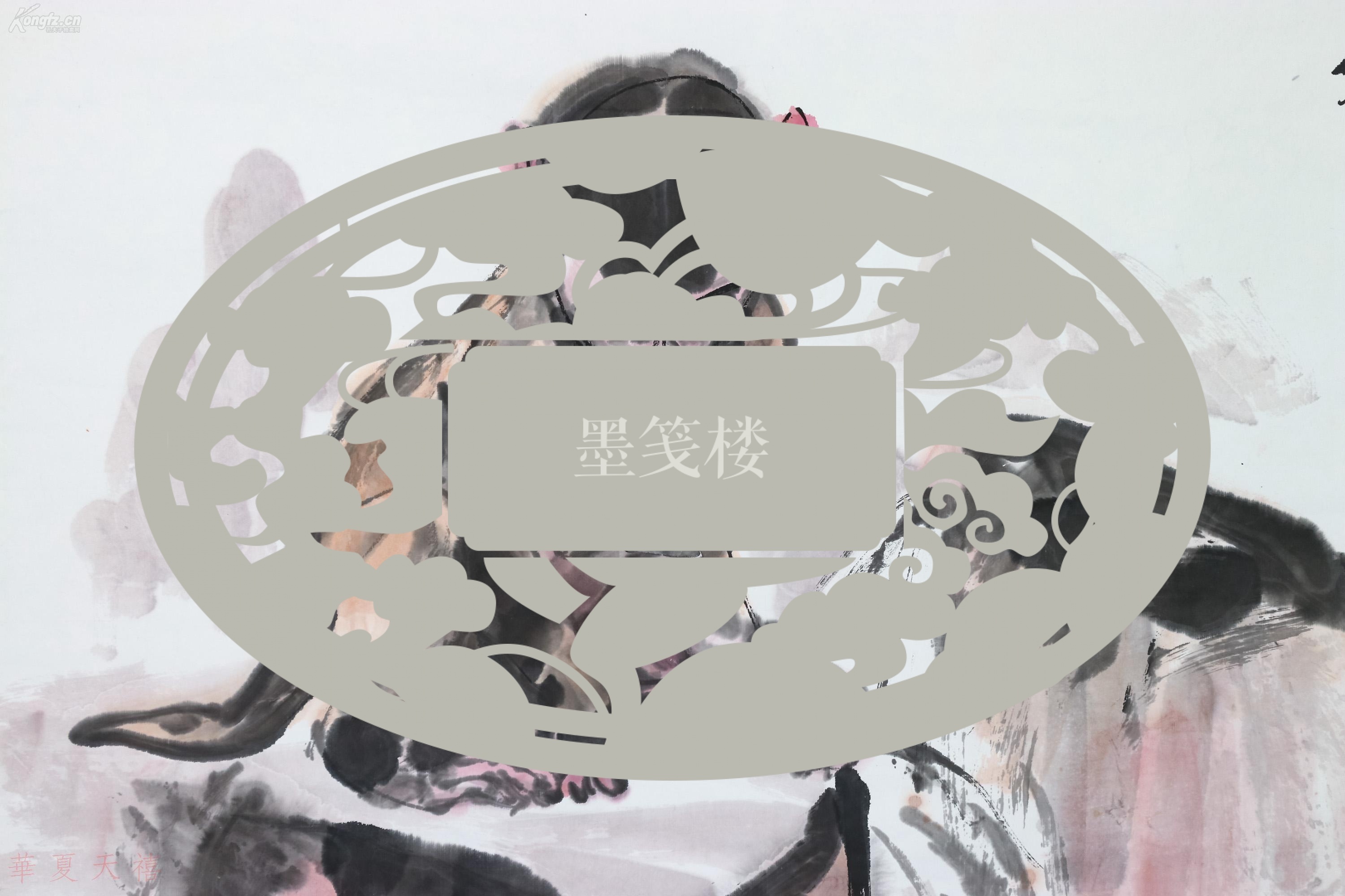 【图】著名画家 窦培高 2015年作水墨画《戏水》一幅(纸本托片,约4.