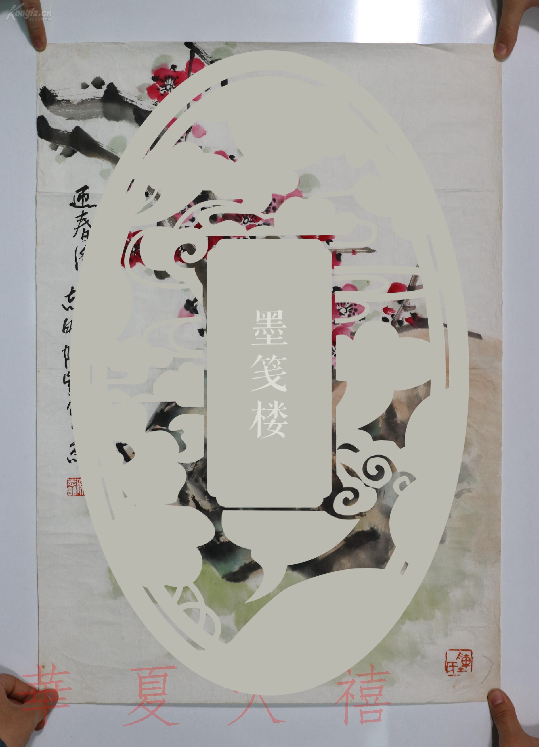 著名书画家,上海香山书画院院长 陈志明 癸未年(2003)水墨花卉画