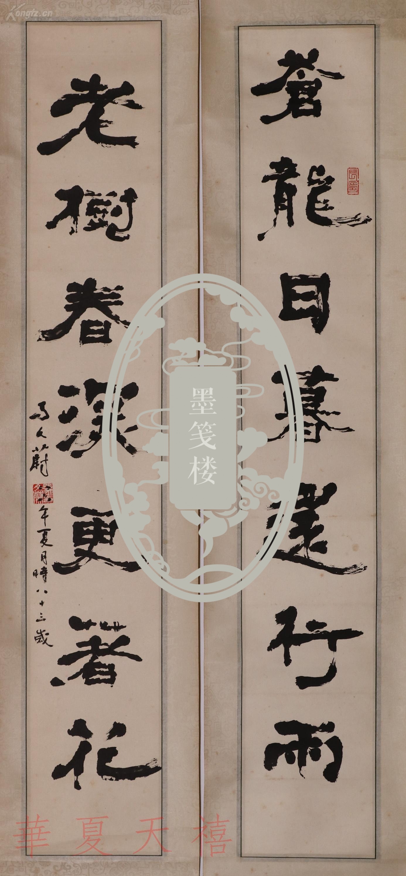 家,原国民政府监察院秘书,人民币"中国人民银行"六字题写者 马文蔚