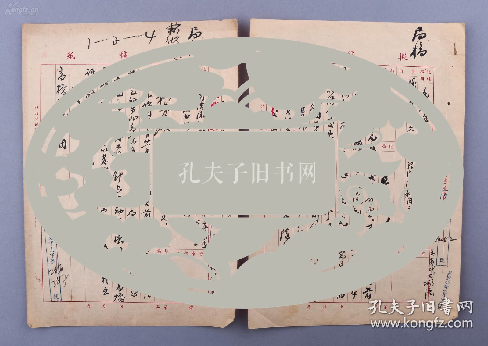 【图】1950年上海市高桥洪流剧团 致高桥区政府等毛笔公函 三通五页
