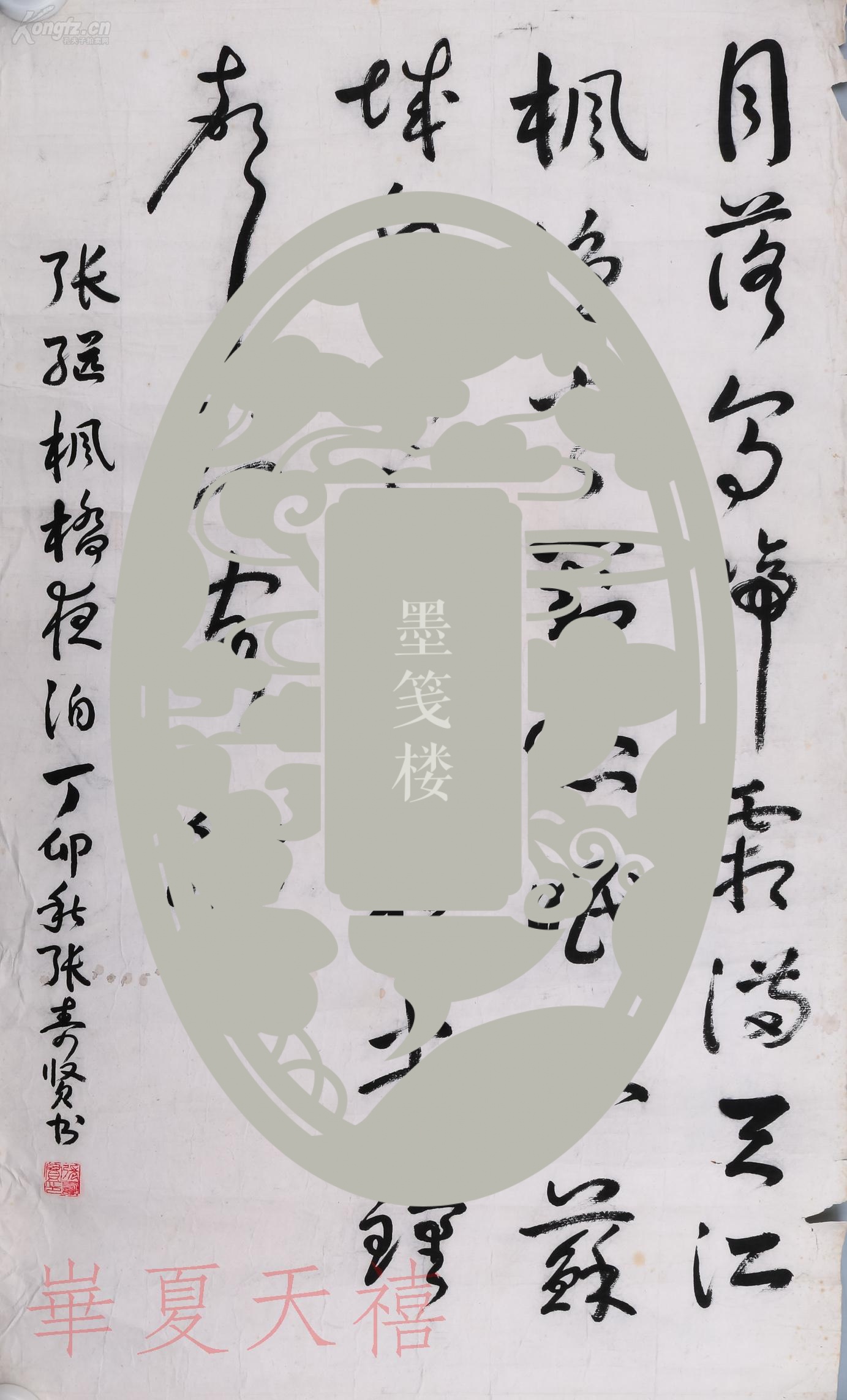 内政部常务次长 张寿贤 丁卯年(1987) 书法"录张继《枫桥夜泊》"一幅