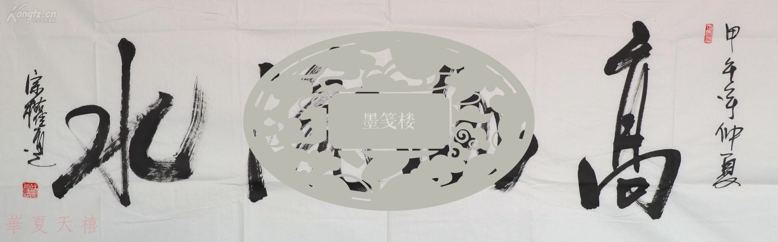 【图】道教音乐家 ,当代书画家 ,全真千山五龙宫戒坛登箓大师 任宗权