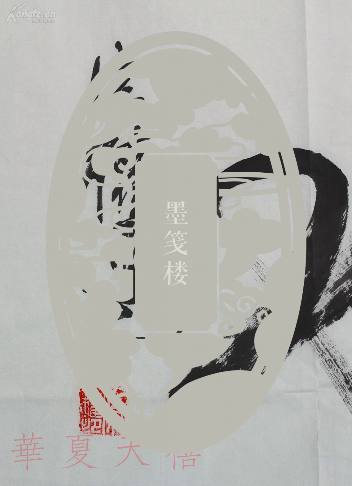 【图】道教音乐家 ,当代书画家 ,全真千山五龙宫戒坛登箓大师 任宗权