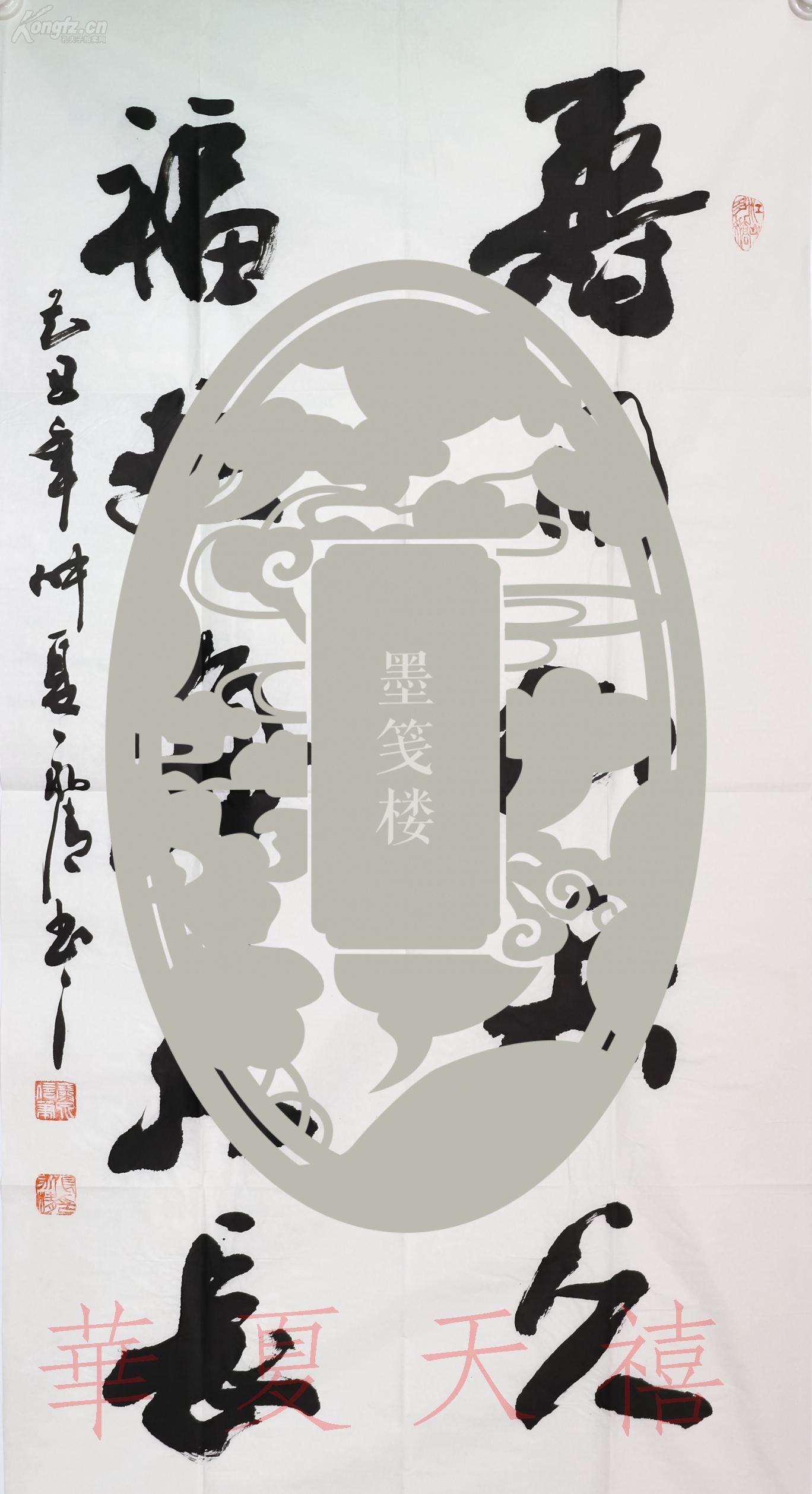 【图】赫兴中旧藏:著名书画家,青海省书协理事 张永清 1985年 书法