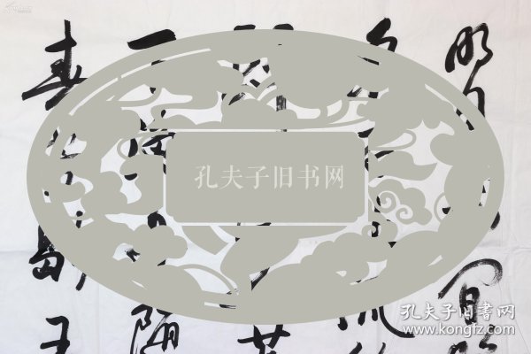 中将军衔,武警部队原副司令员 王福中 2015年书法作品《山居秋暝》一
