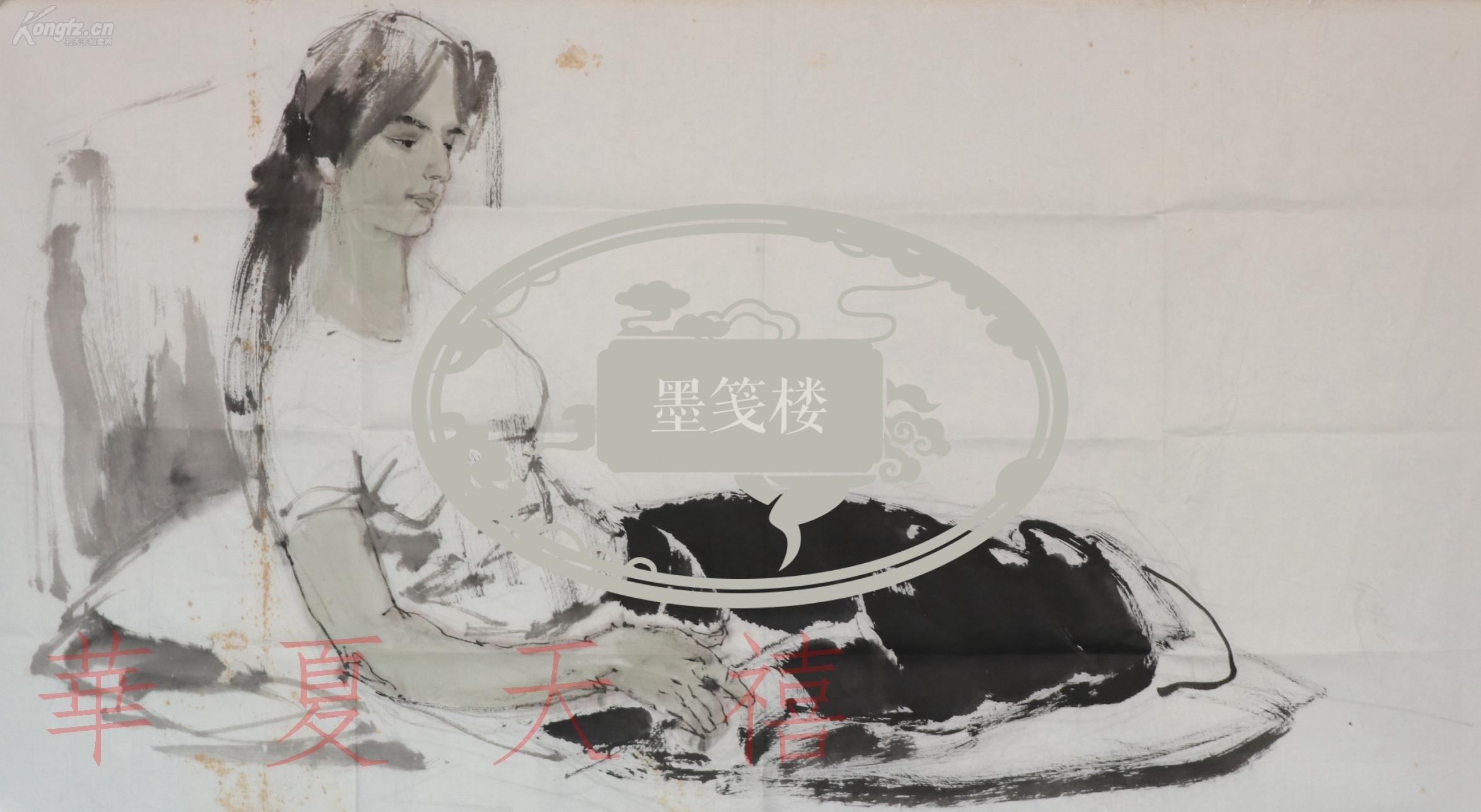 大众拍卖区 名人墨迹 手稿 鸿禧云集 - 当代著名画家王宏喜国画画稿