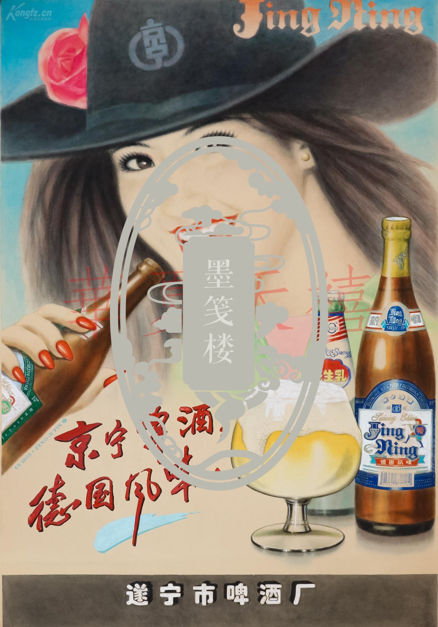 四川画家遂宁市广播电视局曾纪尹手绘宣传画京宁啤酒一张尺寸7653cmh