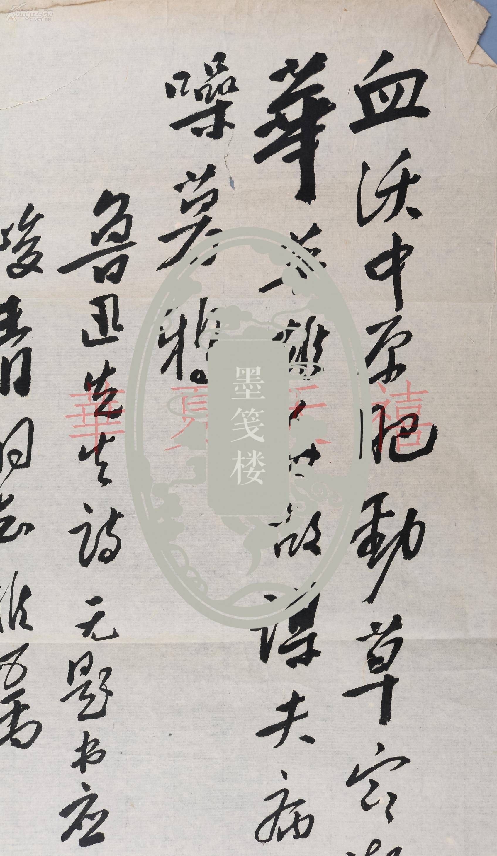 著名文学家,教育家,原人民出版社副社长 吴伯箫 书法小品 录"鲁迅先生