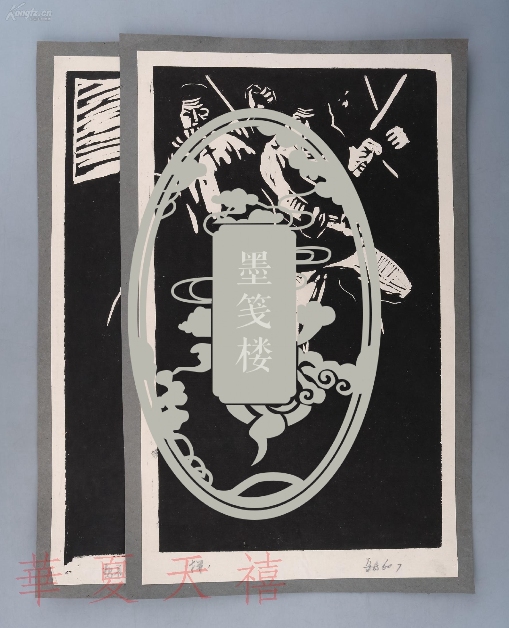 长龙版画作品想着大陆上的亲人拼两幅尺寸3222cm铅笔落款长龙hxtx2