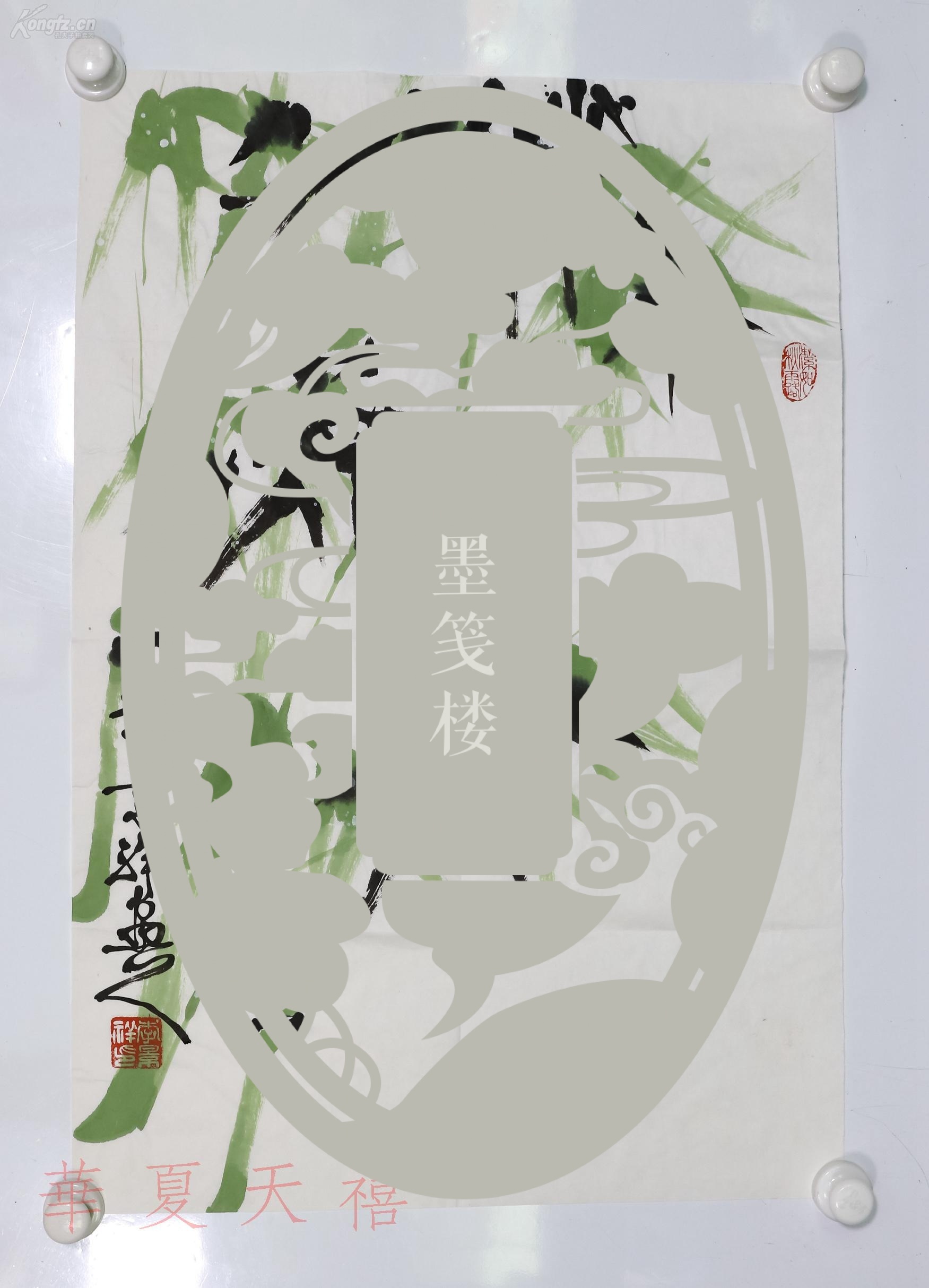 人民大会堂管理局书画室主任 李景祥 水墨作品《竹》一幅(纸本软片;约