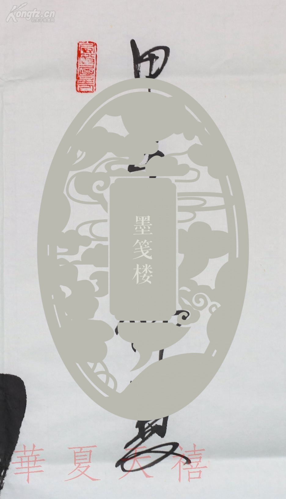 【图】道教音乐家 ,当代书画家 ,全真千山五龙宫戒坛登箓大师 任宗权