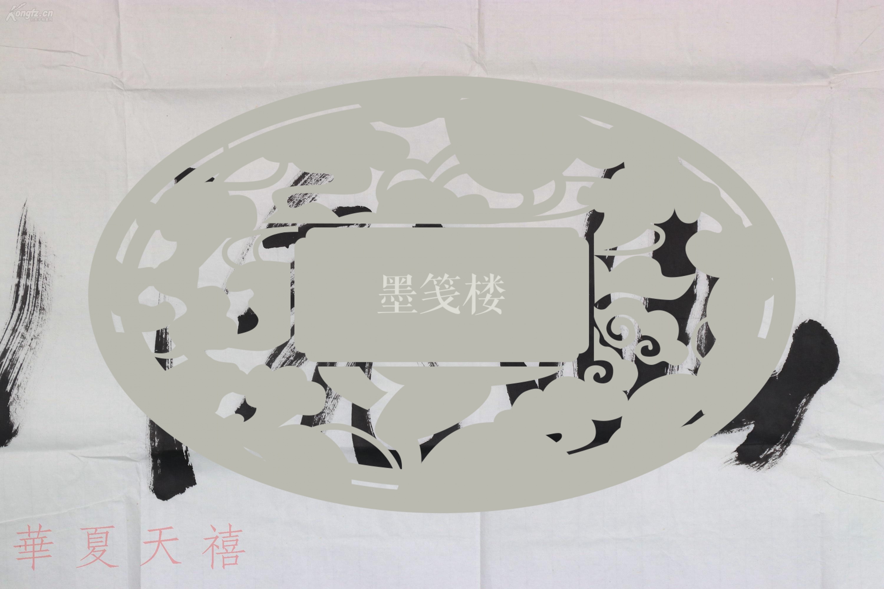 【图】道教音乐家 ,当代书画家 ,全真千山五龙宫戒坛登箓大师 任宗权