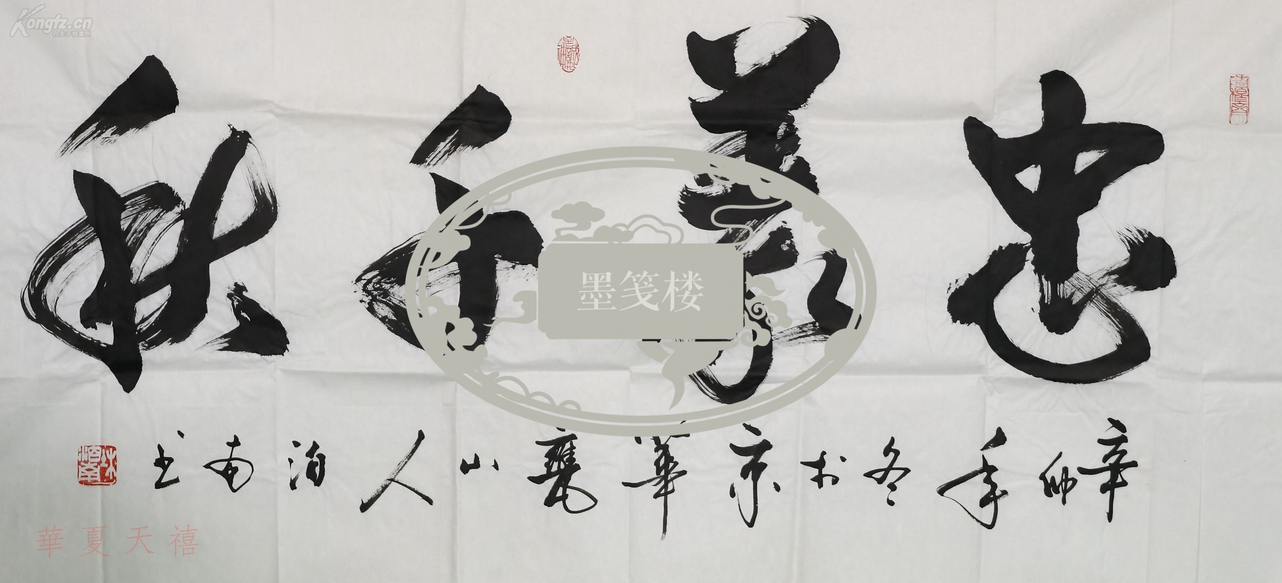 书法家杜泊南辛卯年2011书法作品忠义千秋一幅纸本软片约84平尺钤印