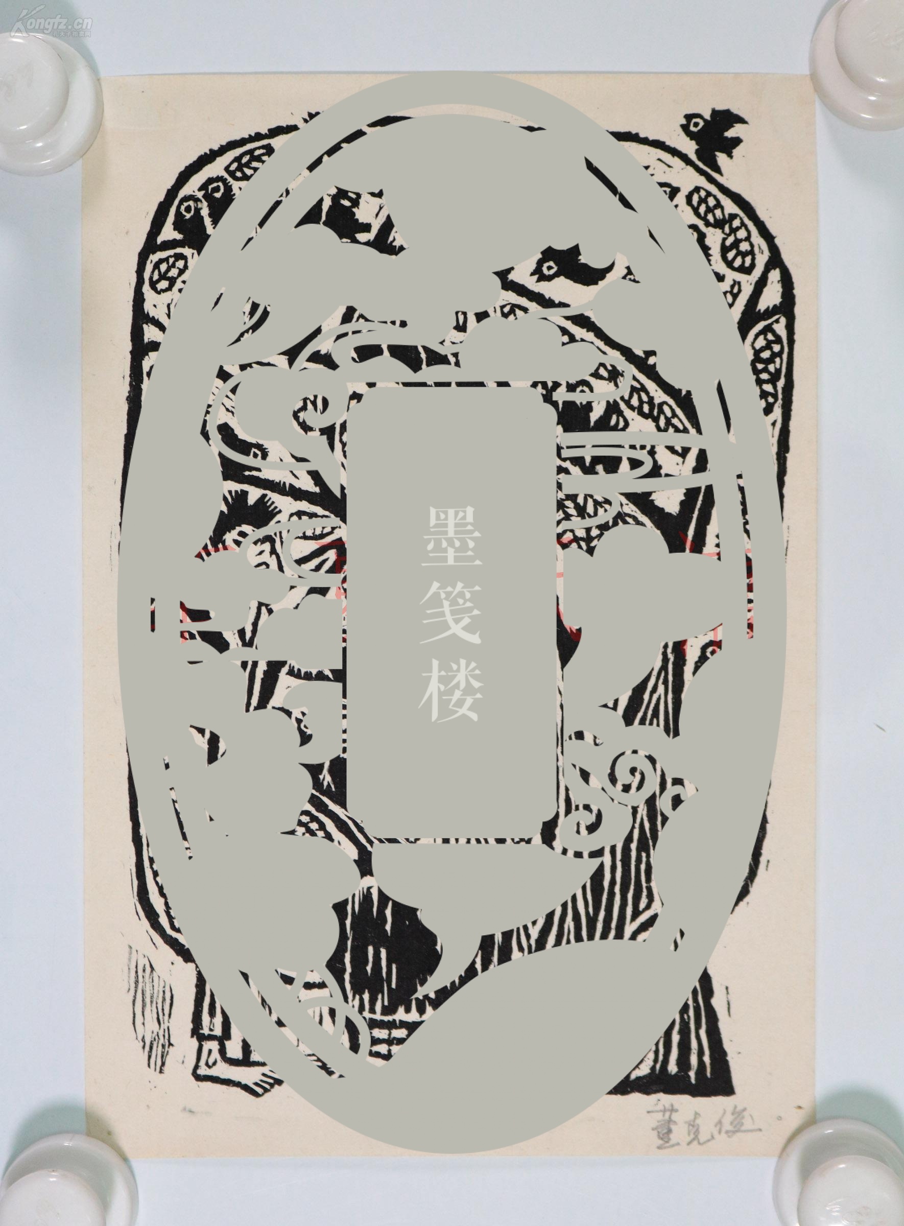 中国美协理事,中国版画家协会常务理事 董克俊 版画作品 "雪峰寓言"
