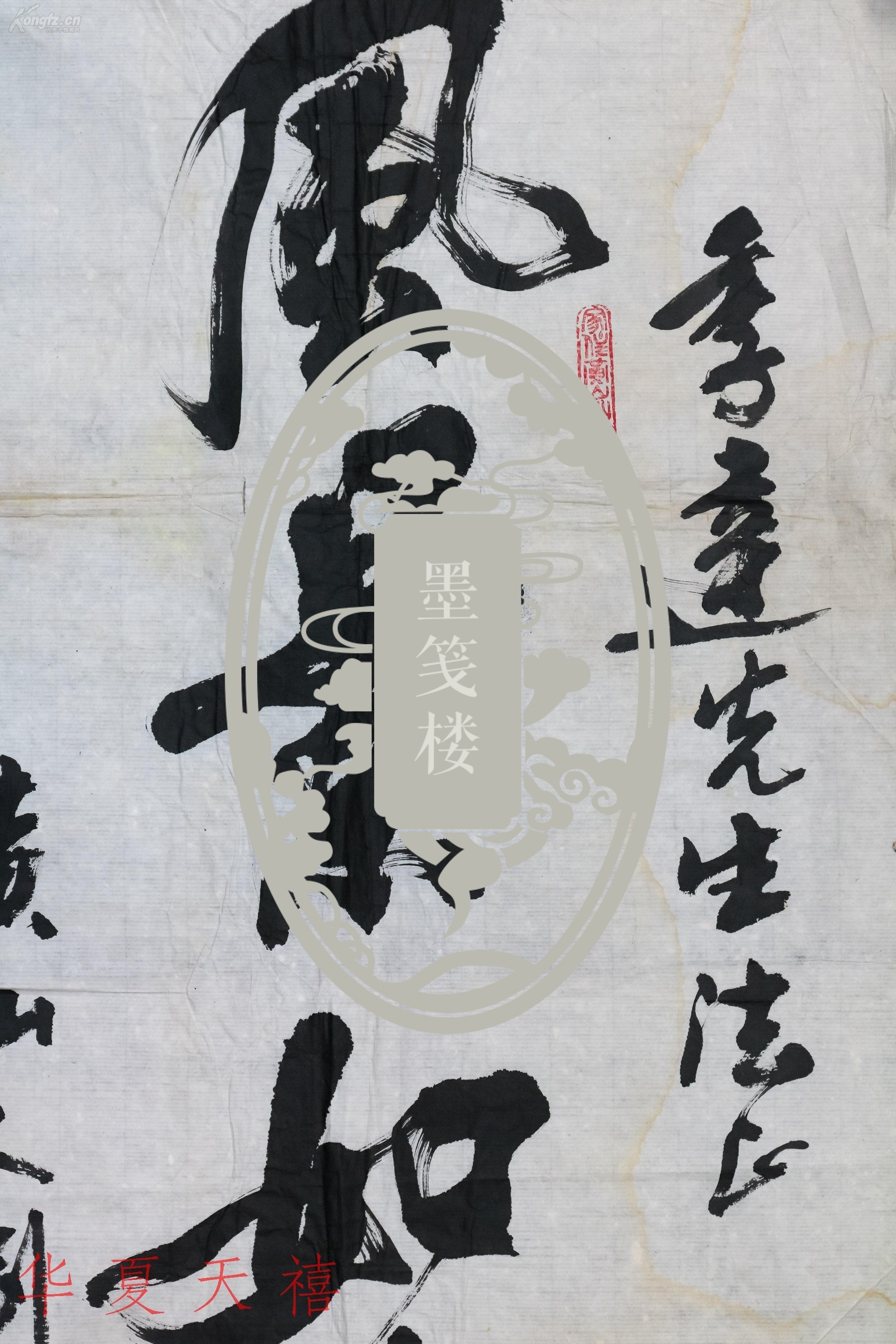 【图】国家一级美术师 著名书画家,"黄山人" 刘晖书法作品 "风景如画"