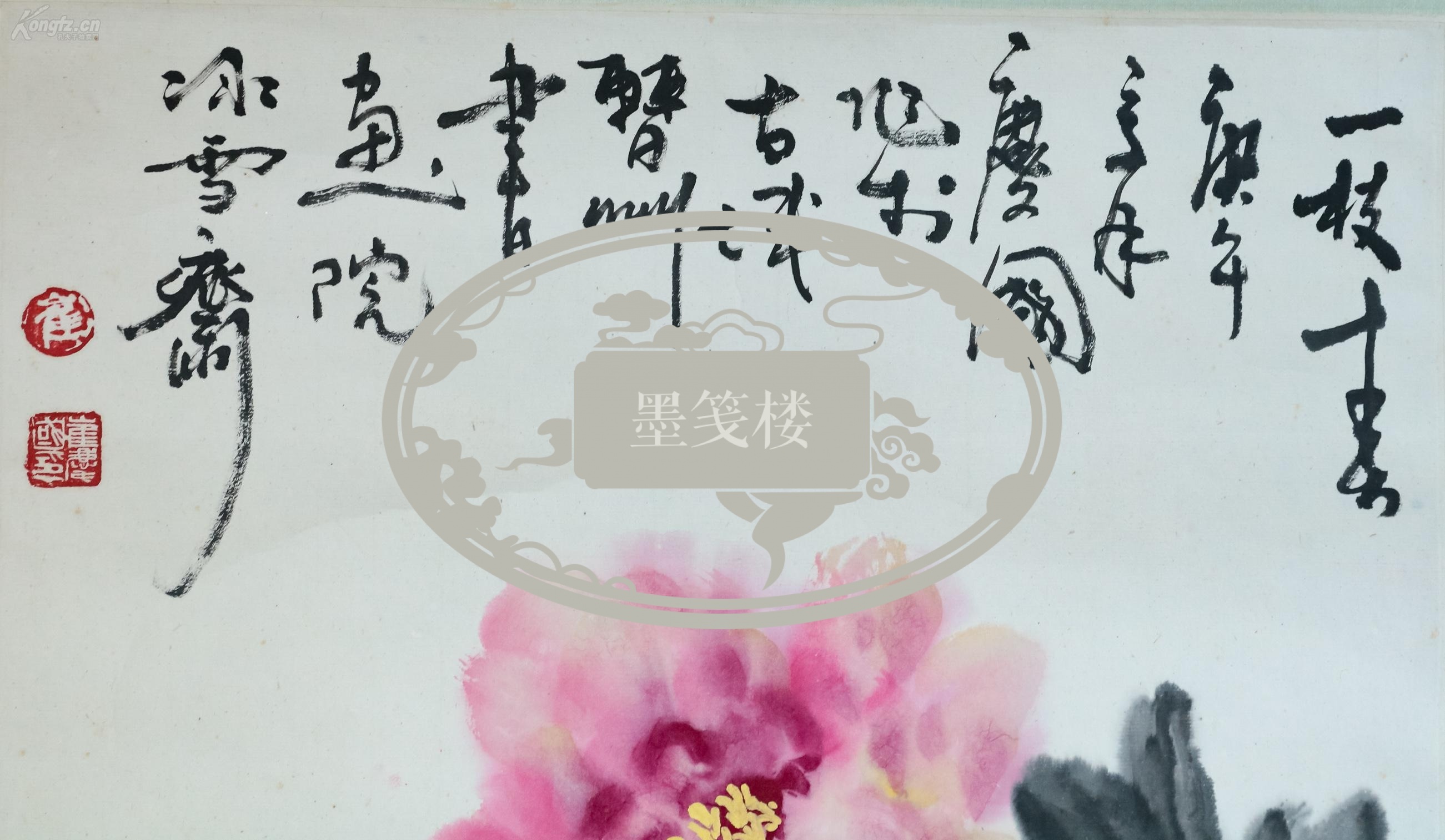 详情描述: 著名画家 崔庆国 庚午年(1990)水墨花鸟《一枝春》一幅 纸