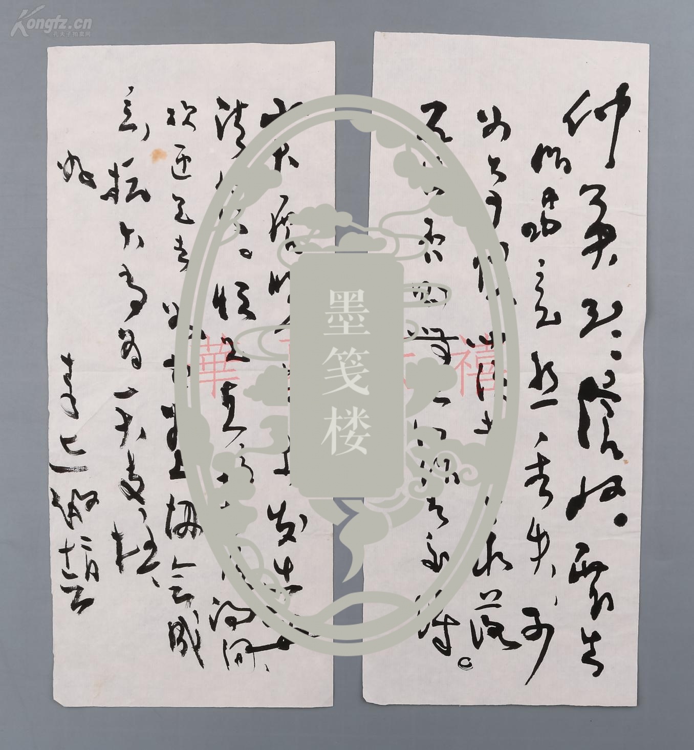 著名民法学家当代草书大家李志敏毛笔信札一通两页hxtx1915819174为同