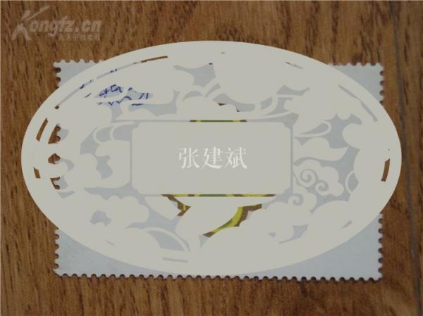 【保真】1984年奥运会高低杠冠军马-燕-红签名