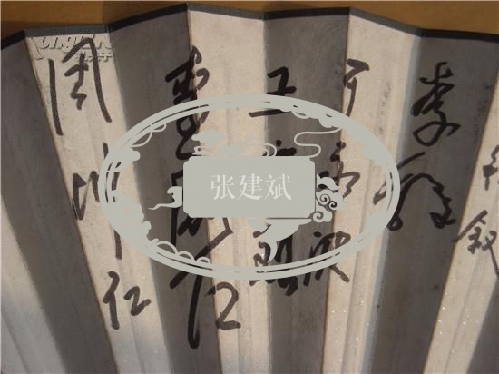 将军签名成扇(周克玉 王克 刘月生 吴铨叙 于永波 王定烈 周坤仁 李铎