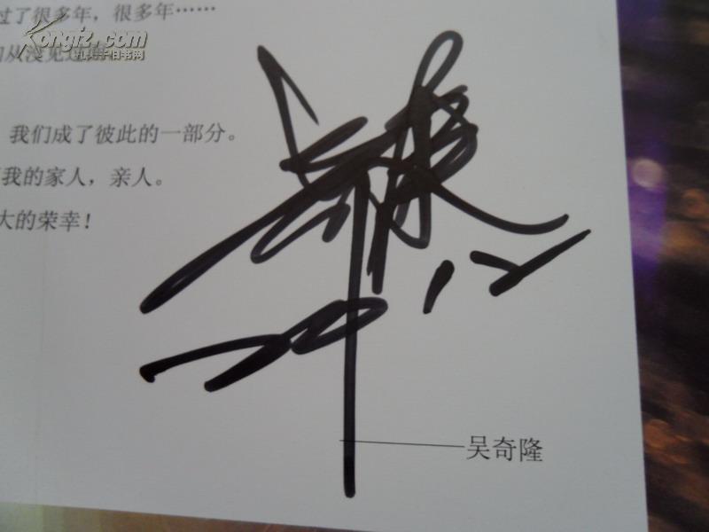 巴黎-7℃的浪漫(著名影视天王 小虎队之一 吴奇隆签名 保真 如假包退)