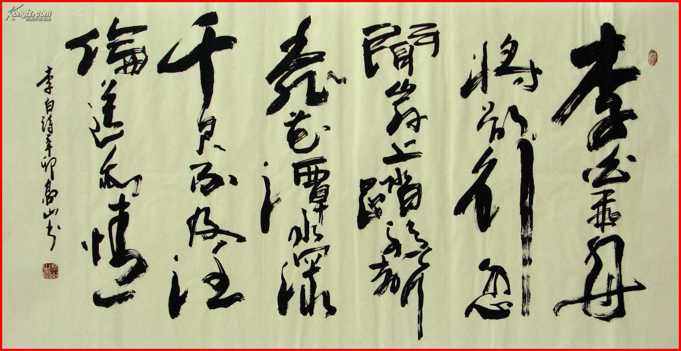 著名书法家高山书法精品 作品编号6016_拍品信息_网上拍卖_价格_图片