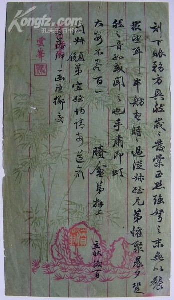 【图】清代名人信札:著名教育家,书法家严寅亮信札一通,保老保真!