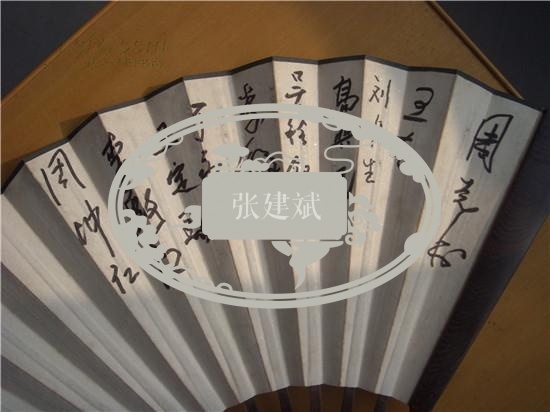 将军签名成扇(周克玉 王克 刘月生 吴铨叙 于永波 王定烈 周坤仁 李铎