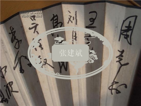 将军签名成扇(周克玉 王克 刘月生 吴铨叙 于永波 王定烈 周坤仁 李铎
