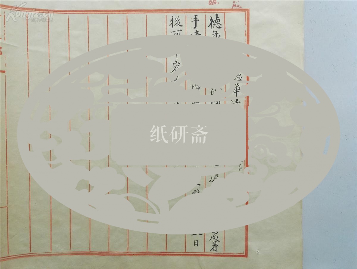 民国七年 上海德华清理处电文 致电德华银行 关于清理抵押品及各项