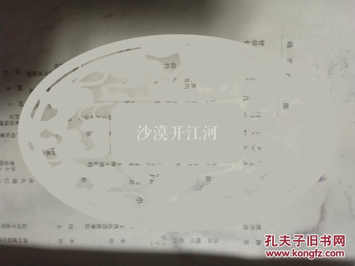 大学同窓会年刊》九州大学留日同学名录籍贯中