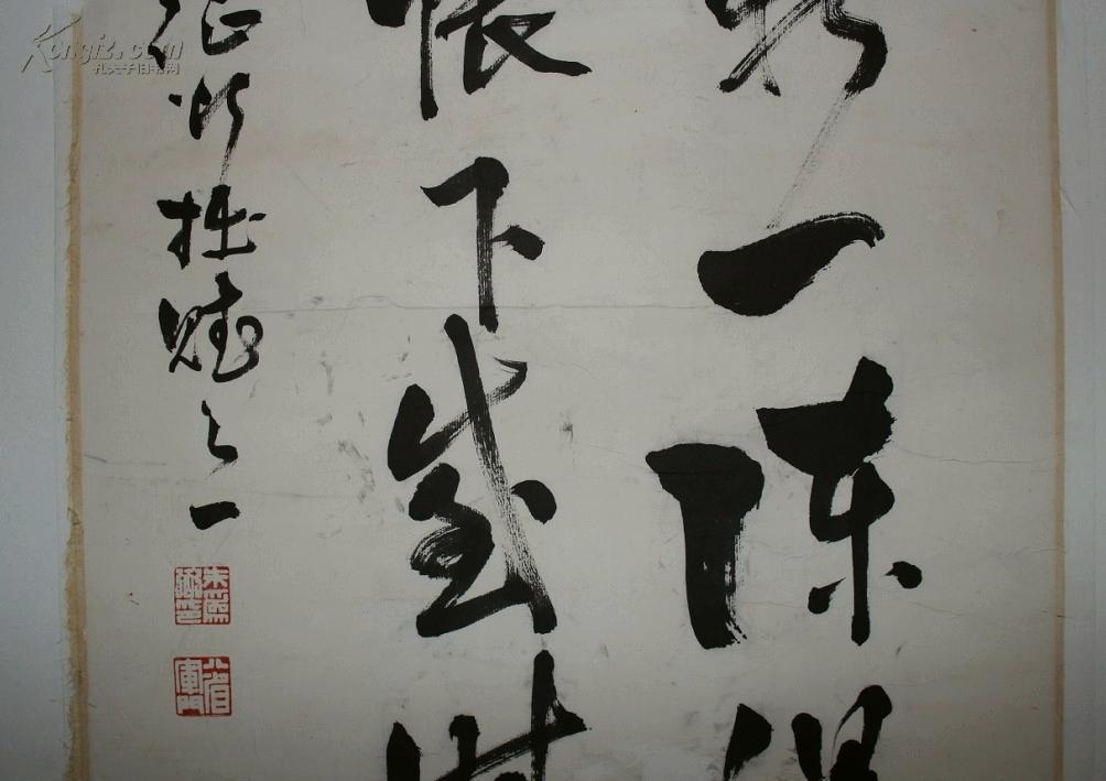 【图】清代浙江平湖人 嘉庆十年进士 朱为弼—书法—纸本镜片 画心有