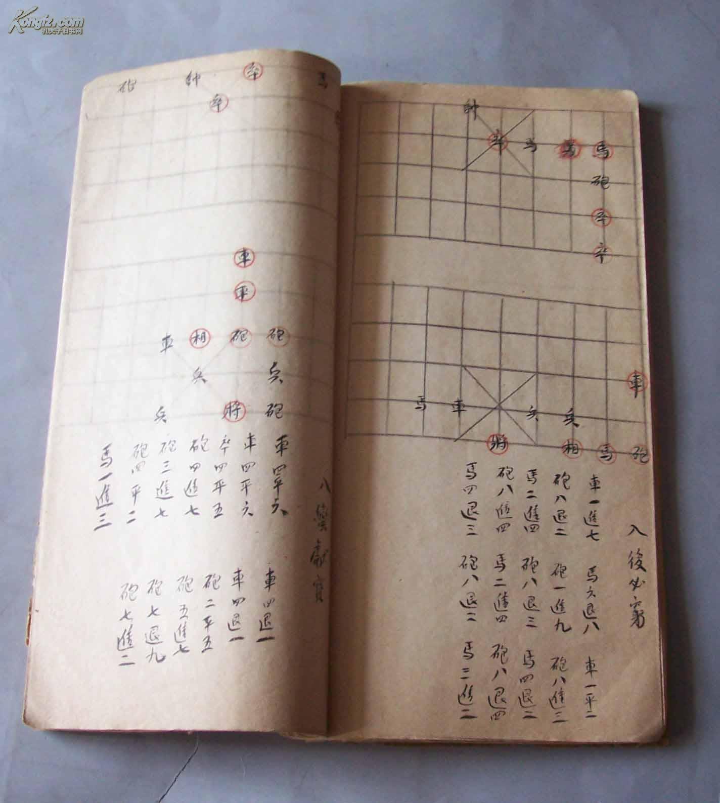 民国毛笔抄本《象棋名局谱》 拍品编号:12787915