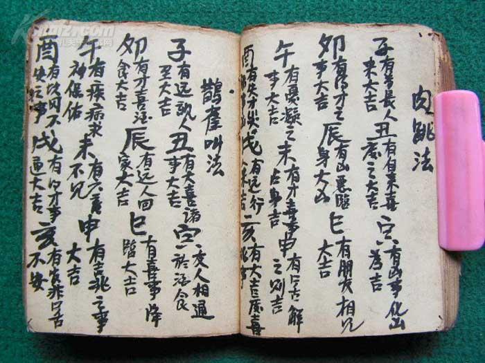 大量绘符清民手稿秘本—《张天师祛病符法》—厚册全,治病不用药,画符