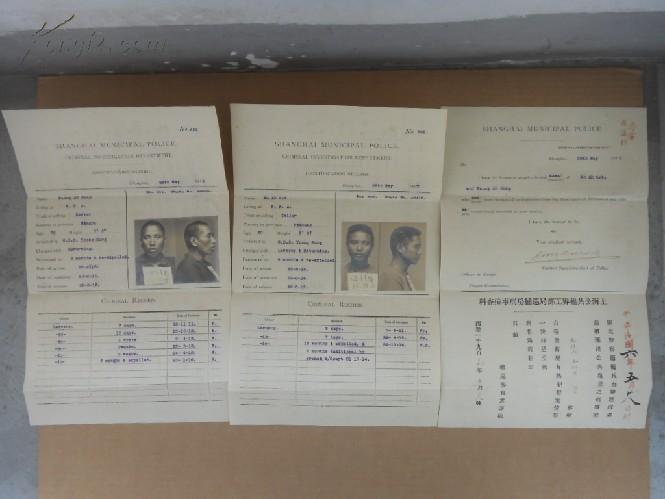 上海工部局犯人档案--2
