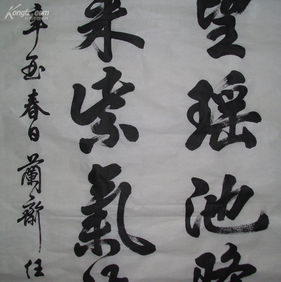 【图】【玉湖拍卖—旧藏精选】海派著名书家【任政】书房精品条幅《西