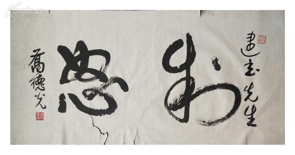 【拍卖专场】中华艺承【第21场】艺术家乔德光,汤禄仕,王宪章,范华炳