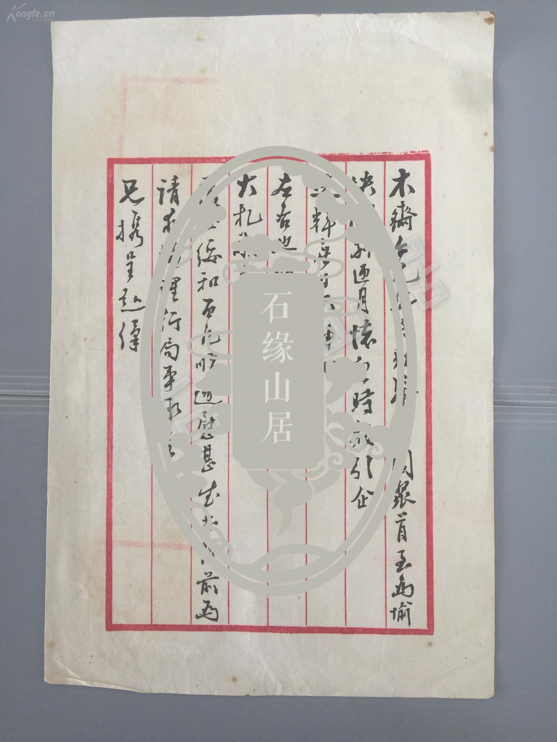 致木斋行长毛笔信札一通三页提及山东沂水战事并向济南兖州之间前进