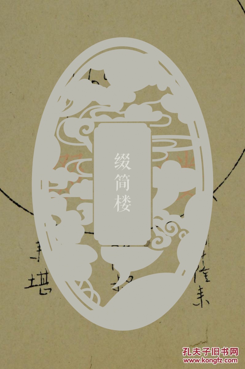 【图】vzd15120619宴请外交家鲁明,著名画家陈叔亮及外宾等 座次表一