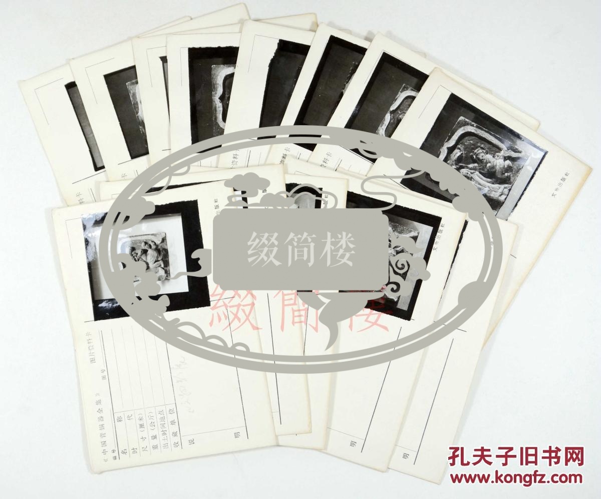 新绛县名人录图片