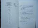 茅盾文学奖得主系列《解密》（ 麦家签名本精装 ）