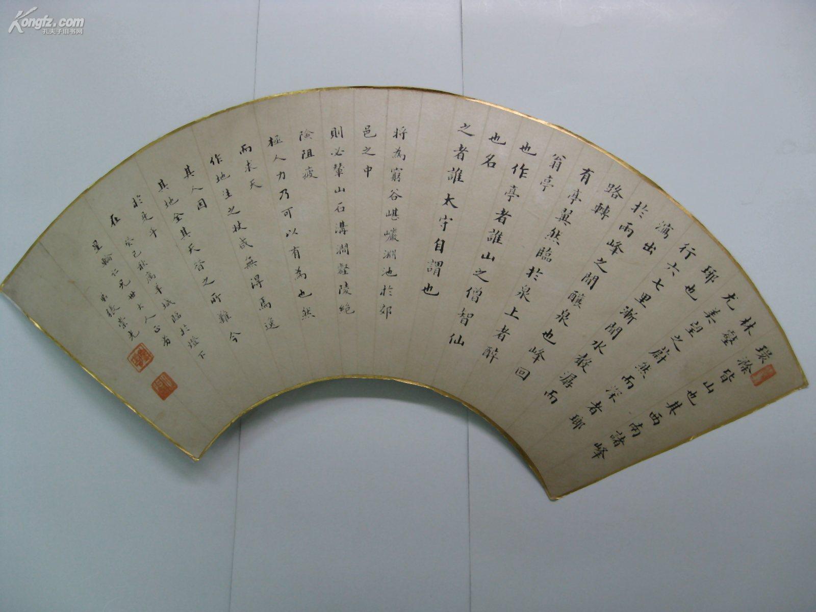 【图】清朝时期张崇光行书扇面保老保真,拍品信息,网上拍卖,拍卖图片